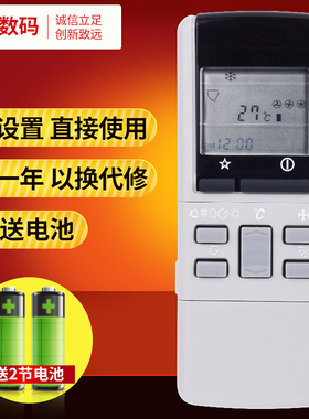 文轩适用于松下空调遥控器 A75C380 A75C374 A75C428 A75C453 A75C431 老款