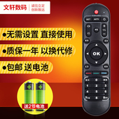 文轩适用于HIMEDIA H8四代网络机顶盒遥控器 H7三代Q5 海美迪芒果嗨Q HD600A