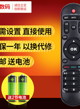 文轩适用于HIMEDIA/海美迪芒果嗨Q HD600A H7三代Q5 H8四代网络机顶盒遥控器