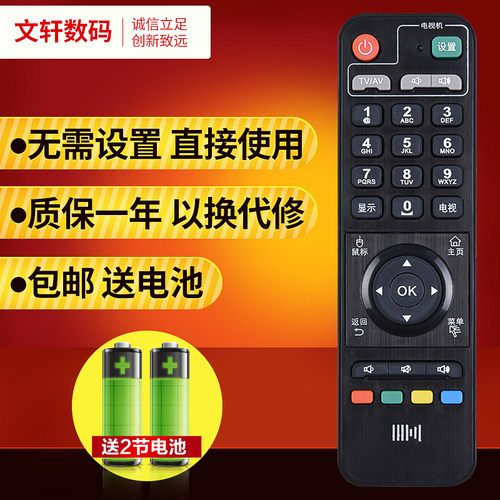 文轩适用于开博尔K610I遥控器