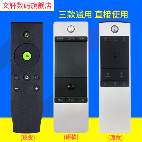 文轩适用于TCL遥控器RC520HCR1
