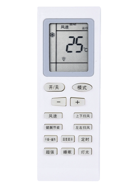 文轩适用于格力YBOF格力