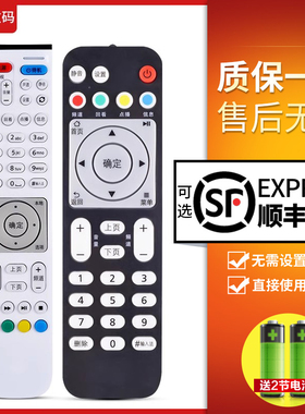文轩适用于 悦盒遥控器EC6108V9 EC6108V9A/C/E网络机顶盒移动电信联通电视盒子遥控器通用