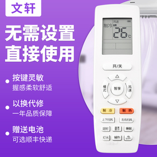 文轩适用于格力空调带wifi YAPOF10 智享300002000281变频挂机柜机遥控器 YAP0F10