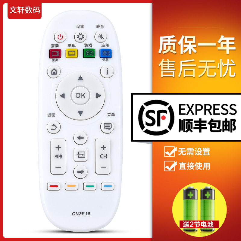 文轩遥控适用于海信电视机遥控器CN3E16 LED32/40/42/50/55/K300U/5500U