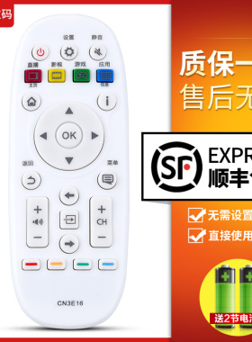 文轩适用于海信电视机遥控器CN3E16 LED32/40/42/50/55/K300U/5500U