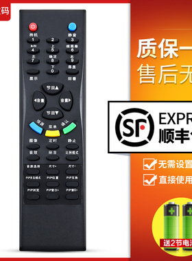 文轩适用于 TCL王牌电视机遥控器 LCD27K73 LCD32K73 LCD20B66 L32E64
