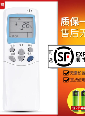 文轩适用于 LG空调遥控器 6711A20038A/B/C/D/E/F/L/G/K/D/P/R/Q/Y/X 翻盖 厂家现货直销  无需设置