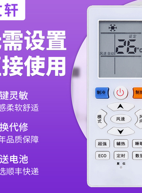 文轩适用于 惠而浦空调遥控器YKQ-R11BP ASC-26GS3 ASC-35GS3 ASH-26GS3 ASH-35GS3 ISH-26HS3空调遥控