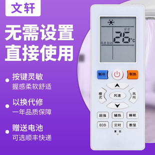 ASC 26GS3 35GS3 文轩适用于 ISH R11BP ASH 26HS3空调遥控 惠而浦空调遥控器YKQ