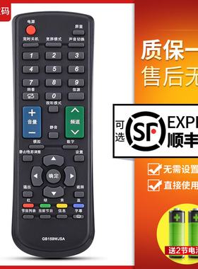 文轩适用于 SHARP夏普电视遥控器 GB159WJSA LCD-32/40MS30A 40DS13A 32DS13A LCD-40DS10A 40DS10A-BK/WH 4