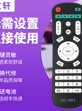 文轩适用于韩巨液晶电视遥控器HC-001通用康霸KNOKATV 4K王牌HS-008