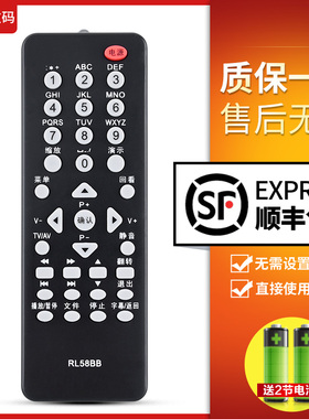 文轩适用于长虹电视液晶遥控器 RL58BB RL58B RL58BA LT32920EX LED24760X LT24610 LED19860X 32919通用