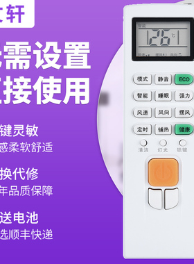 文轩适用于志高空调遥控器ZH/JA-01 ZHJA-O1 NEW-LD18C1H3不带背光 按键一样就通用