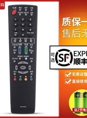 文轩适用于  夏普电视机遥控器GB117WJSA LCD-46LX265A LCD-46/52NX265A通GA666WJSA GA583WJSA GA921WJSA