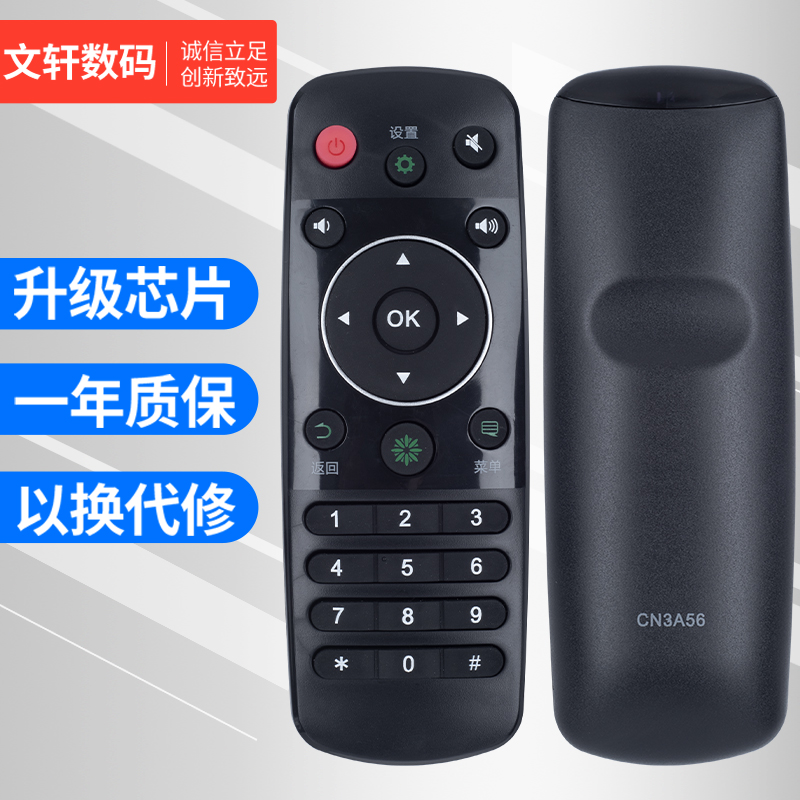 文轩适用于海信智能电视遥控器CN3A56 LED40/42K220/48K220/50/55K220