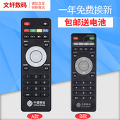 文轩适用于中国移动咪咕盒子新魔百和MG100M101网络电视机顶盒播放遥控器