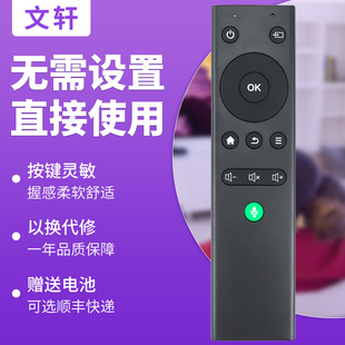 F10 T9S通用普加贝W50 W13 B11 文轩适用于轰天炮投影仪语音遥控W2 G86 F11 W12 T5S A11