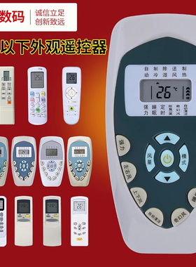 文轩适用于科龙KELON通用空调遥控器KFR-35GW/UQ KFR-35G DG11E4-20