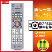 文轩适用于 C2010B机顶盒遥控器 九洲银河DVB 新款 昆山有线数字电视遥控器