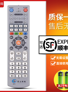 文轩适用于 新款 昆山有线数字电视遥控器 九洲银河DVB-C2010B机顶盒遥控器