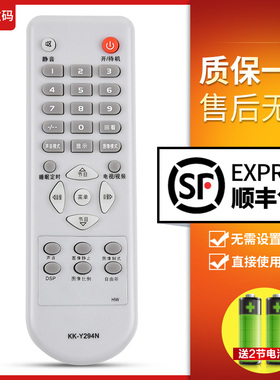 文轩适用于康佳液晶电视遥控器KK-Y294N p29tk387 p29tk827 包邮送电池