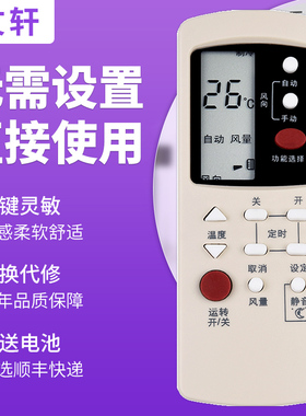 文轩适用于格兰仕空调遥控器GZ-1002B GZ-02A 1002A-E3 GZ-1002BHGB 1002B-W GZ-19BH V KFR-33GW/A1