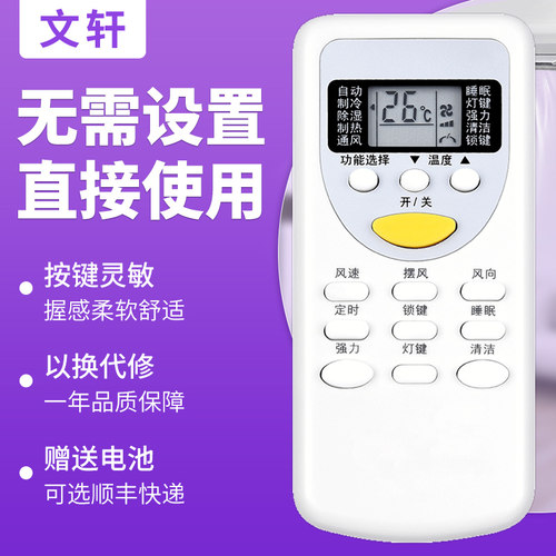 文轩适用于GMCC美芝樱花志高