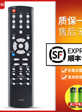 文轩适用于长虹电视机遥控器 RL53FX RL53DX ITV32820 iTV32820X iTV46820F LT32720 LT42720F 包邮