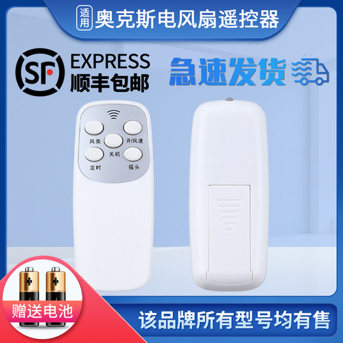 文轩适用于日彩电风扇遥控器