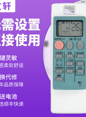 文轩适用于三菱电机空调遥控器MSZ-RFJ09VA MSZ-RFJ12VA MSZ-REJ09VA ND09AS三菱电机变频空调遥控器