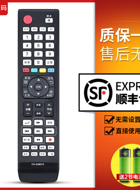 文轩适用于 海信电视机遥控器 CN-32907A通用CN-32905 32901 32906 32902按键一样就通用