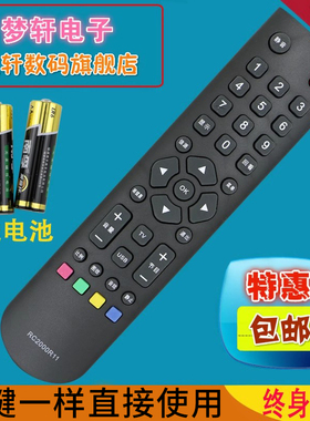 文轩适用于  ROWA乐华液晶电视遥控器 RC2000C RC2000R11 ra34ned LED32C600