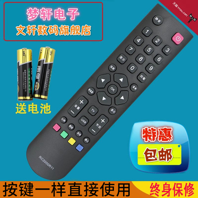 文轩适用于ROWA乐华液晶电视