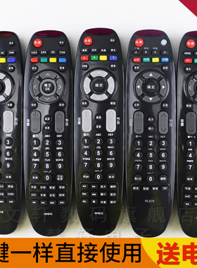 文轩适用于长虹液晶电视遥控器RP67B RL67DA RL67E RP67C RP67F RL67K RP67D