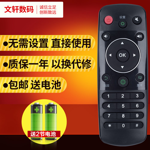 文轩适用于海信智能电视遥控器
