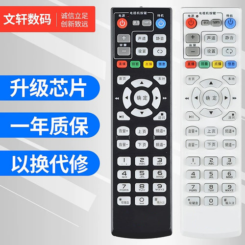 文轩适用于中国电信海信MP606H-B