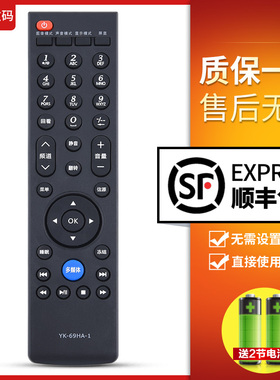 文轩适用于  创维电视遥控器YK-69HA-1 32E59RM 32/39/42E330E 42/32E309R