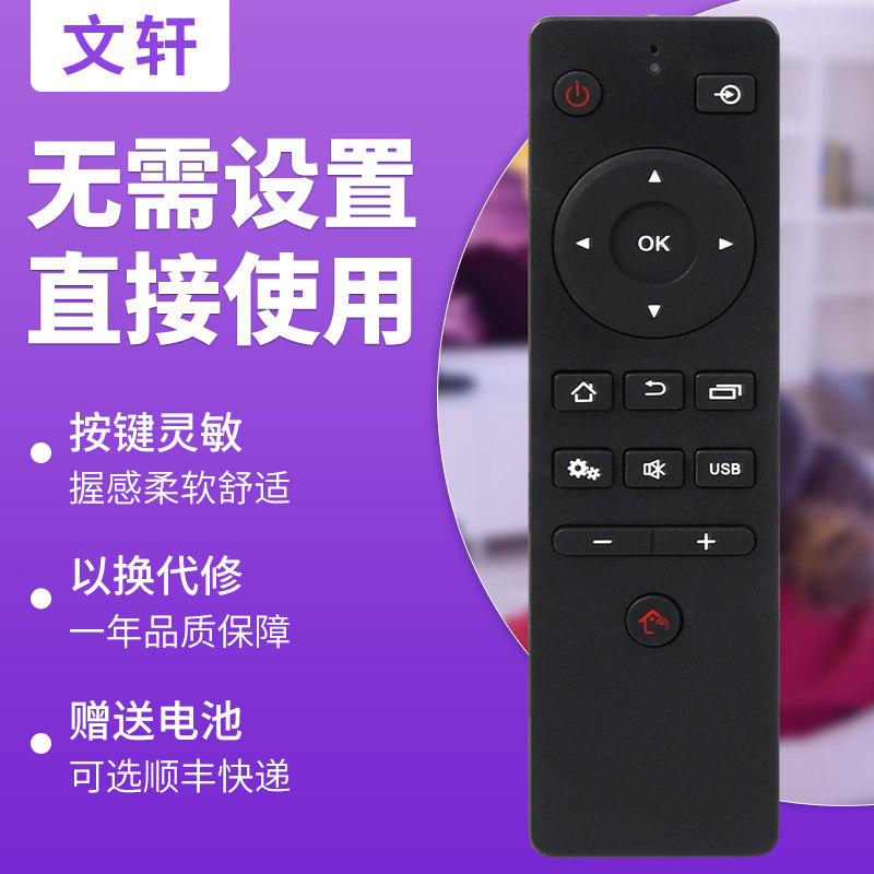 文轩适用于GOME国美机顶盒遥控器