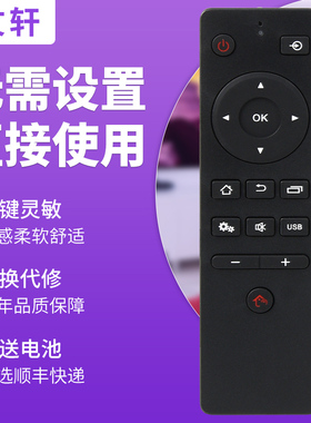 文轩适用于GOME国美电视机顶盒遥控器 55/65/43GM18F 18U 50GM19 外形按键一样就通用