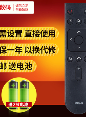 文轩适用于海信电视机CN3A17遥控器通用HZ39E35A HZ32E35A HZ40E35A 43E35A E35A E35系列电视