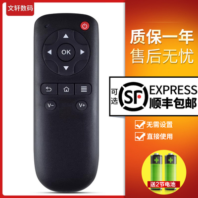 文轩适用于DOMYBOX大麦盒子