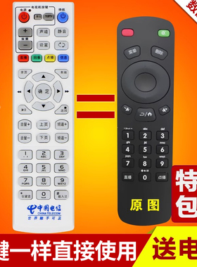 文轩适用于创维E310海信IP508H IP706H IP808H-B高清IPTV遥控