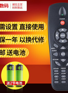 文轩适用于 DELL戴尔投影机仪遥控器1210S 1610HD IR2804 1209S 1210S 1220
