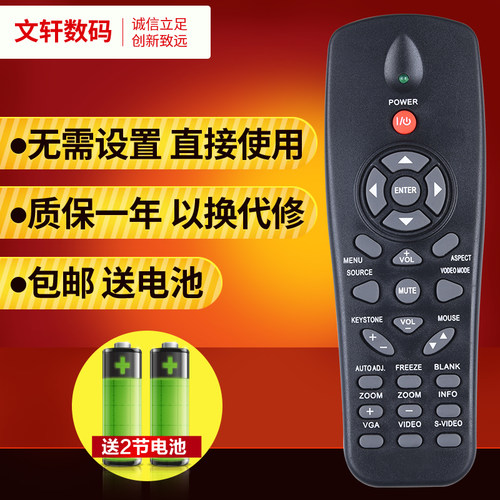 文轩适用于DELL戴尔投影机仪