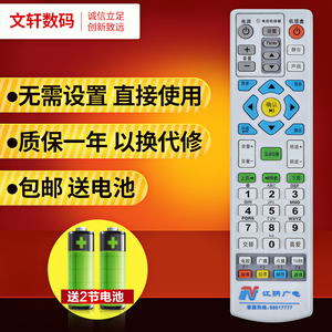 WX 江阴广电数字有线机顶盒遥控器 江苏广电机顶盒遥控器江阴广电