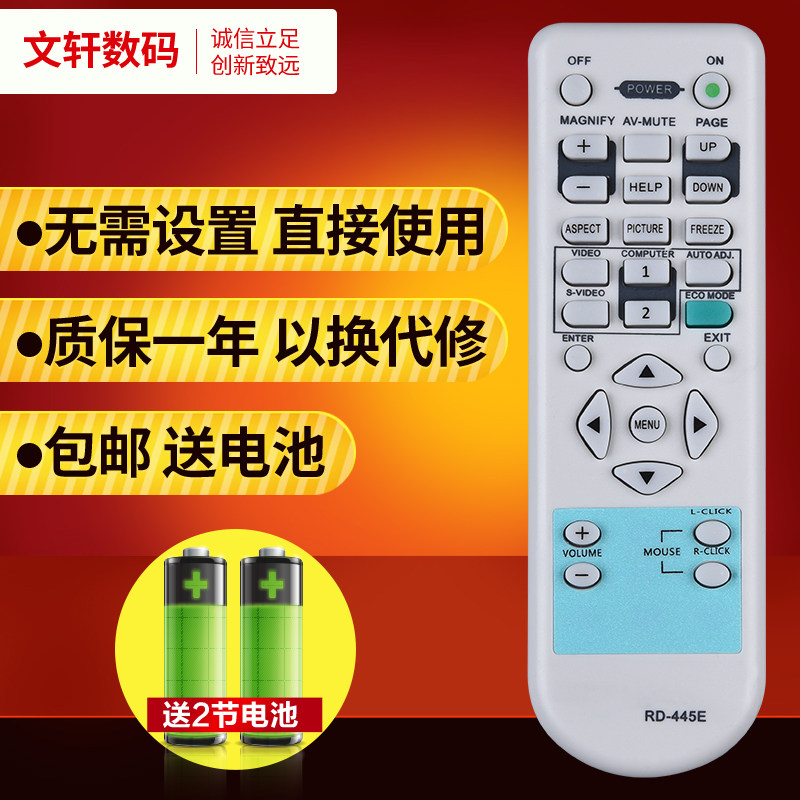 文轩适用于 NEC投影机遥控器M260XC M260XS投影仪遥控器RD-445E RD-427E