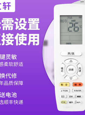 文轩适用于格力凉感分体变频遥控器YAP0F20 YAP0F21 YAPOF20 YAPOF21天丽云恬云炫风采云佳云海云锦云逸