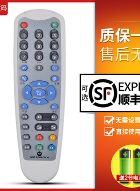 文轩适用于摩托罗拉MOTOROLA机顶盒遥控器HM-STB120D/STB120E/STB100L