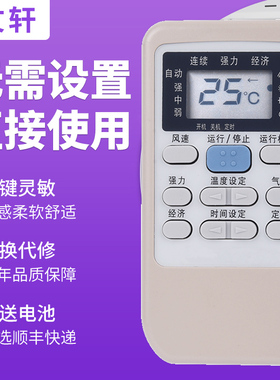 文轩适用于Mitsubishi三菱重工空调遥控器RYA502A006A RYD502A006 RYA502A003A RYD012A142 SRKM33H SRKM33C